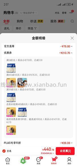 车走无货，crocs云彩157.41（不过大家可以看看自己地址是否有货） - 线报酷