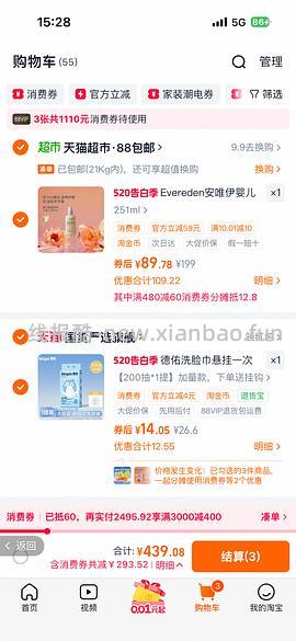 母婴 Evereden洗护二合一251ml买一赠一💰67 - 线报酷
