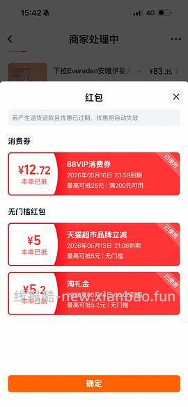 母婴 Evereden洗护二合一251ml买一赠一💰67 - 线报酷