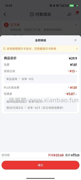 一颗大番茄13r/850g 简单作业 - 线报酷