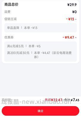 一颗大番茄13r/850g 简单作业 - 线报酷