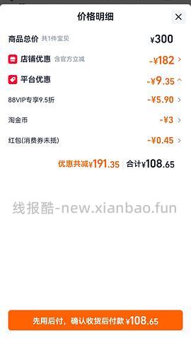 【车走】福来恩猫驱虫 3支 66 - 线报酷