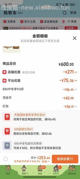 爱肯拿牧场229 农场盛宴也有优惠 刚需好价甚至可以更低 评论里都比我低！ - 线报酷