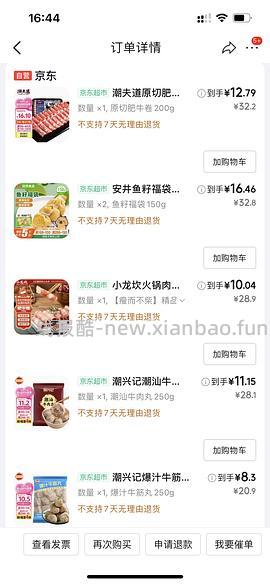潮兴记 dbs牛肉丸好价 - 线报酷