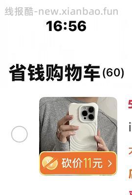 瑞幸咖啡液 不到1.1/颗+送保温杯～ - 线报酷