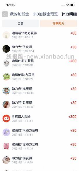 淘金币/pdd福袋快速互助方法 - 线报酷