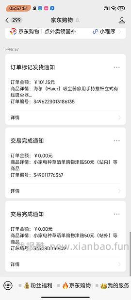 海尔吸尘器50（有更新 可0薅 ！！买到的姐妹快去价保还有14.45 - 线报酷