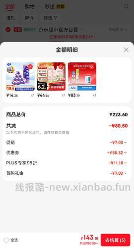 洁柔洗脸巾挂抽150抽，4.9一提，好价 - 线报酷