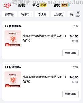 海尔吸尘器50（有更新 可0薅 ！！买到的姐妹快去价保还有14.45 - 线报酷