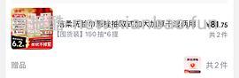 洁柔洗脸巾挂抽150抽，4.9一提，好价 - 线报酷