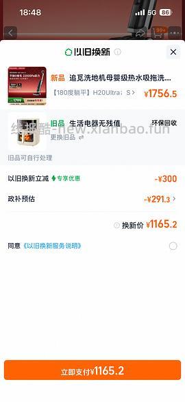 更更更便宜了！现在返395元了！追觅洗地机 H20ultra station 550-650元 - 线报酷