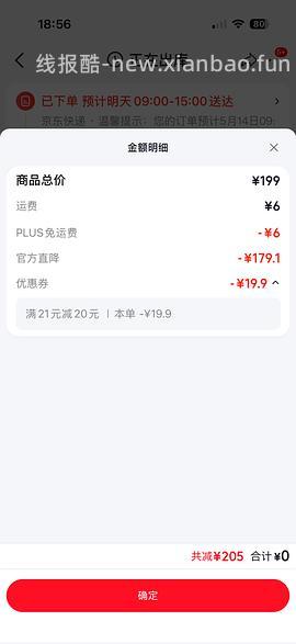 18💰城野医生377超光瓶10g - 线报酷