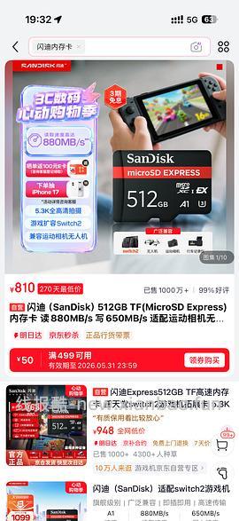 闪迪ex卡好价527.2 - 线报酷