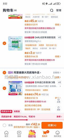 黑人牙膏4支8块或者更低，有一淘砍价可以反薅 - 线报酷