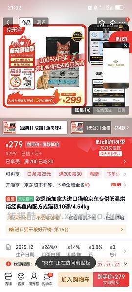 欧恩焙猫粮最低311 - 线报酷