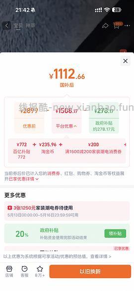 更更更便宜了！现在返395元了！追觅洗地机 H20ultra station 550-650元 - 线报酷