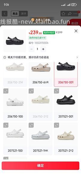 crocs泡芙246 - 线报酷