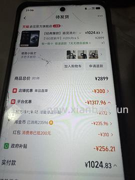 更更更便宜了！现在返395元了！追觅洗地机 H20ultra station 550-650元 - 线报酷