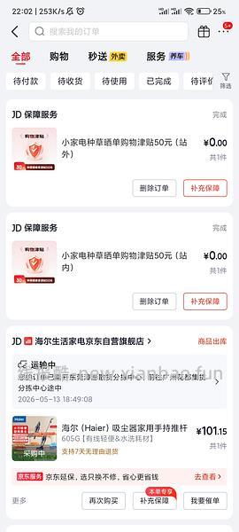 海尔吸尘器50（有更新 可0薅 ！！买到的姐妹快去价保还有14.45 - 线报酷