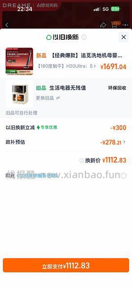 更更更便宜了！现在返395元了！追觅洗地机 H20ultra station 550-650元 - 线报酷