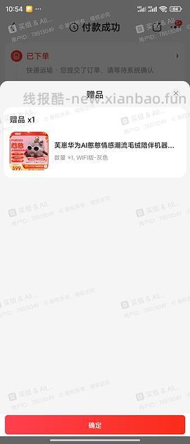 【母婴】车走 宝贝jojo点读笔 232 - 线报酷