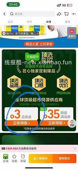 黄天鹅好价，0.75/枚 - 线报酷