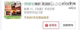 俏侬巴斯克150g*2/10r - 线报酷