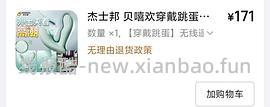 深夜小玩具31左右 还能抽京东医药免单可反薅 - 线报酷