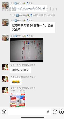 欧态动态血糖仪62r/个 - 线报酷