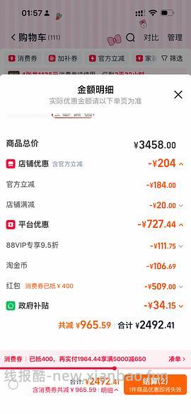 汉王clear6pro+需大量淘金币650+ - 线报酷