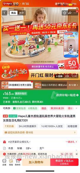 hape 火车轨道 小马环游记不到40r - 线报酷