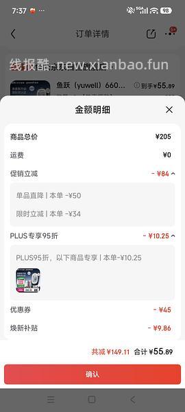 鱼跃血压计和血糖仪160r - 线报酷