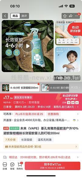 vape绿瓶12r - 线报酷