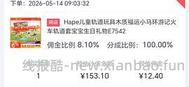 hape 火车轨道 小马环游记不到40r - 线报酷
