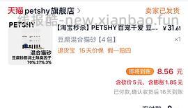 超好价百宠千爱猫砂22块4包2.5kg - 线报酷