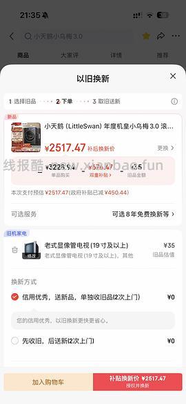 建一个618家电楼傻瓜作业小乌梅3.0高奢版6411 - 线报酷