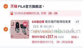 就现在 斐乐有部分淘礼金 - 线报酷