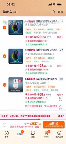雷蛇毒蝰v3专业版700不到拿下 适合送男朋友520的敷衍🎁 - 线报酷