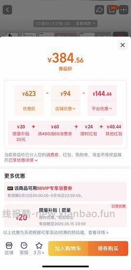 斐乐跳跳鞋不到290（楼里最好价260） - 线报酷