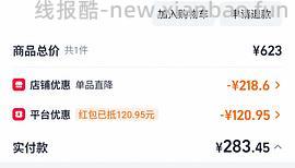 斐乐跳跳鞋不到290（楼里最好价260） - 线报酷