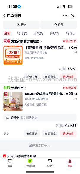 母婴小鸡球球点读笔250左右 - 线报酷