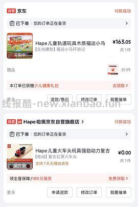 hape 火车轨道 小马环游记不到40r - 线报酷