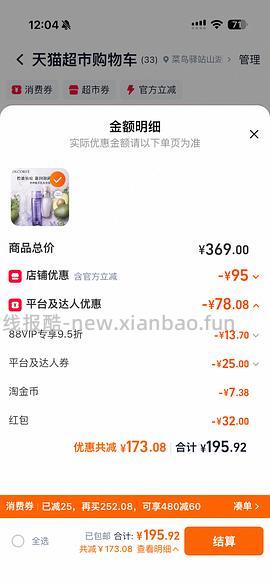 黛珂紫苏牛油果水乳套装共300毫升171左右 - 线报酷