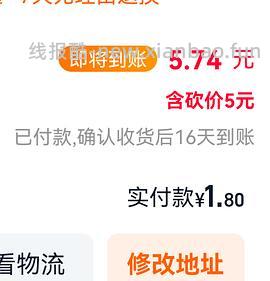 反薅黑人牙膏 - 线报酷