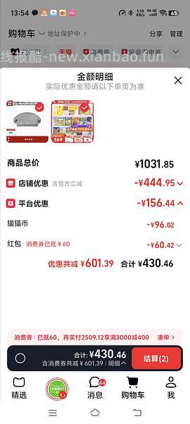 母婴小鸡球球点读笔250左右 - 线报酷