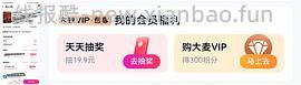 电影优惠 - 线报酷