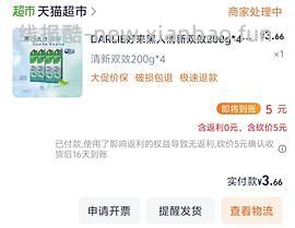 反薅黑人牙膏 - 线报酷
