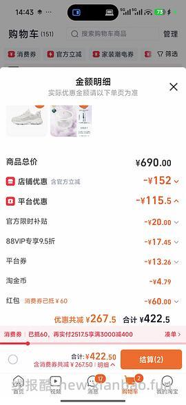 斯凯奇奶茶熊或小冰熊110到140不等 - 线报酷