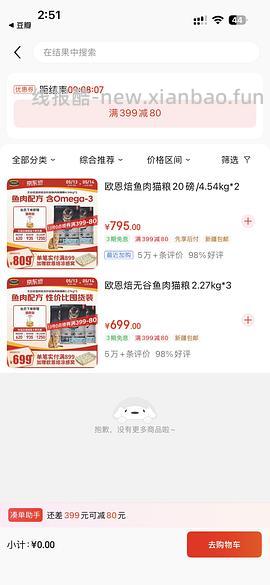 欧恩焙鱼猫粮10磅309 - 线报酷