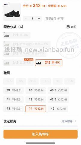 斐乐猫爪4代💰276或更低 - 线报酷